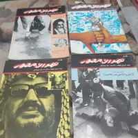 مجله مختلف اول انقلاب