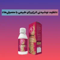 نوشیدنی انرژی زا بدون گاز و ویتامین پلاس اریا|خوردنی و آشامیدنی|تهران, شهرک الهیه غرب|دیوار