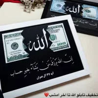 تابلو آیه رزق و اللَّه روزپدر روز مرد با کیفیت