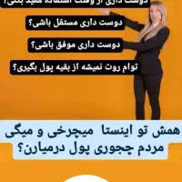 درآمد برای خانمهای بالای ۲۰ سال