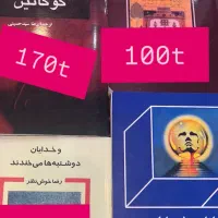 کتاب هایی که چاپ ان متوقف شده|کتاب و مجله ادبی|تهران, قزل قلعه|دیوار