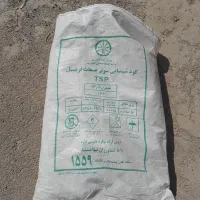 گونی خالی فسفاتی