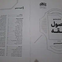کتاب آزمون وکالت