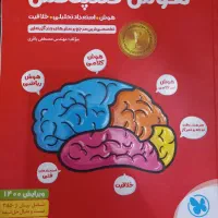 فروش کتاب هوش کمپلکس