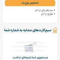 سیم کارت