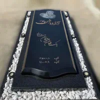 سنگ قبر سنگ مزار (مرکز پخش با قیمت عمده)(طرح ۵۱)