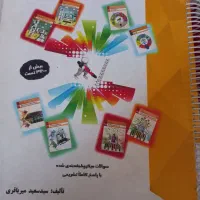 کتاب تست کنکور کامپیوتر استاد میر باقری