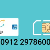 خط سیم‌کارت همراه ۹۱۲