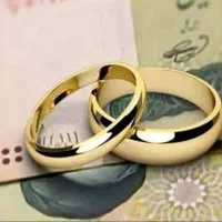 خری*دار وام ازدواج