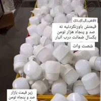 لامپ شصت وات فقط صد و پنجاه تومن با یکسال ضمانت