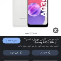 گوشی a03s