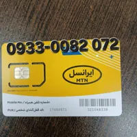 سیمکارت ایرانسل