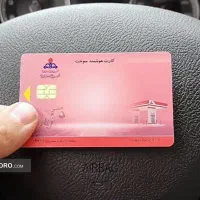 حتما بخونید *کارت سوخت*