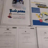 جزوه استخدامی آموزش و پرورش مخصوص آموزگاری|کتاب و مجله آموزشی|پردیس, فاز ۸|دیوار