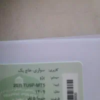 فروش خودرو۲۰۷ خشک