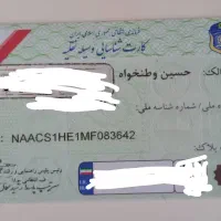 کارت ماشین و گواهینامم گم شده