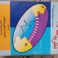 کتاب رسانه و ارتباطات|کتاب و مجله آموزشی|قم, بکایی|دیوار