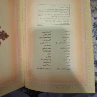 کتاب خسرو و شیرین|کتاب و مجله ادبی|ساری, |دیوار