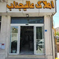 120 متری/خرم/نوساز/ تاپ لوکیشن