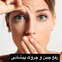 کلینیک لیزرمو بوتاکس تزریق  ژل لب روسی فیلر لیفت|خدمات آرایشگری و زیبایی|تهران, صادقیه|دیوار