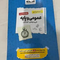 کتاب تست