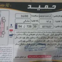 پراید|خودرو سواری و وانت|محمدشهر, محمدشهر|دیوار