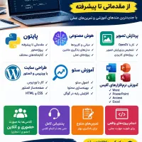 آموزش برنامه نویسی پایتون ،طراحی سایت و سئو