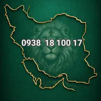 سیم کارت رند ایرانسل دائمی