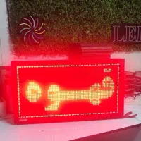 تابلو ال ای دی ثابت/نعون/روان ساخت تخصصی