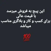 پیج اینستا فروشی