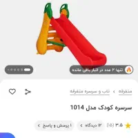 سرسره موزی تمیز