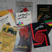 کتابهای عکاسی و کتابهای مقدس گاتها|کتاب و مجله آموزشی|تهران, زرکش|دیوار