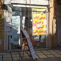 اجاره مغازه طلافروشی