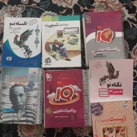 کتاب های کنکور