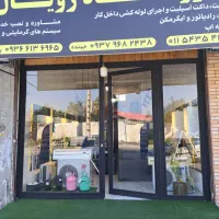 نصب و تعمیرات کولر اسپلیت و پکیج دیواری و تصفیه آب