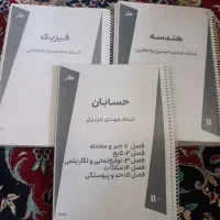 ماز پایه یازدهم ریاضی