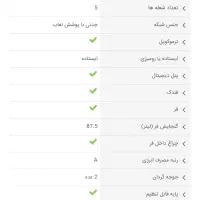 گاز پنج شعله فردار نومدل سوپرتکنو تخفیف عروس وداما|اجاق گاز و لوازم برقی پختوپز|مشهد, آبکوه|دیوار