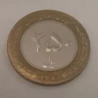 سکه ۲۵ تومانی بایمتال سال ۱۳۸۰