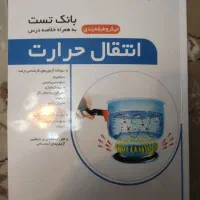 کتاب کنکور ارشد مکانیک