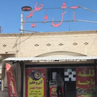 استخدام سه همکار خانم در آش و حلیم نمونه شهر