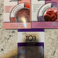 کتاب تست IQb