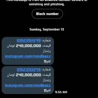 خط ۰۹۱۲|سیم‌کارت|حمیدیا, |دیوار