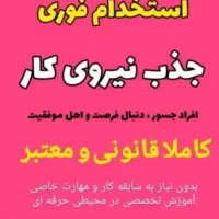 کار در منزل انلاینی