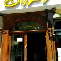 پذیرش شب