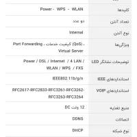 مودم پر سرعت vdsl یوتل|مودم و تجهیزات شبکه|کرمان, |دیوار