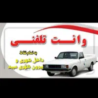 وانت بار منصف میبد