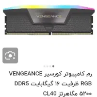 رم  ddr5 vengeance rgb  16 5200
