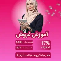 ساخت پوستر تبلیغاتی ساده و موشن دار ـ بنر تبلیغاتی