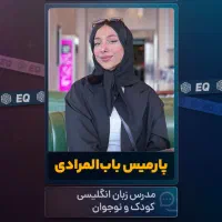 یادگیری انگلیسی کودکان حضوری|خدمات آموزشی|تهران, هروی|دیوار