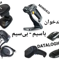 بارکد خوان فیش پرینتر چاپگر لیبل پیجر نوبت مشتری